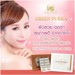 Green-Purra