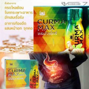 curma-max