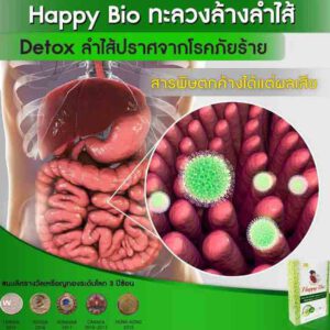 happy-bio