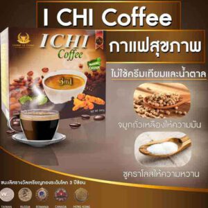 ichi-coffee