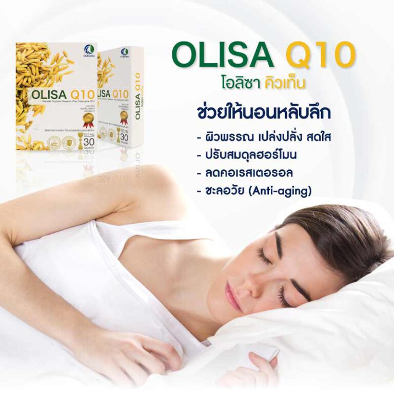 OLISA-Q10