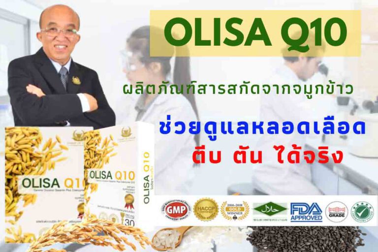 olisaq10 โอลิซ่าคิวเท็น