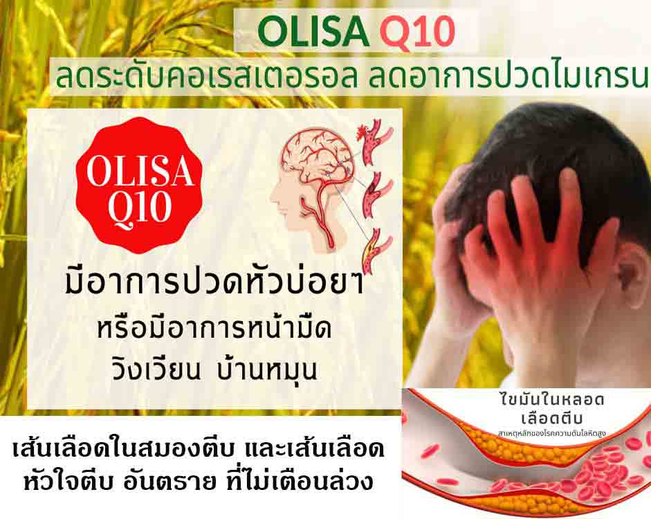 OLISAQ10-โอลิซ่า-คิวเท็น
