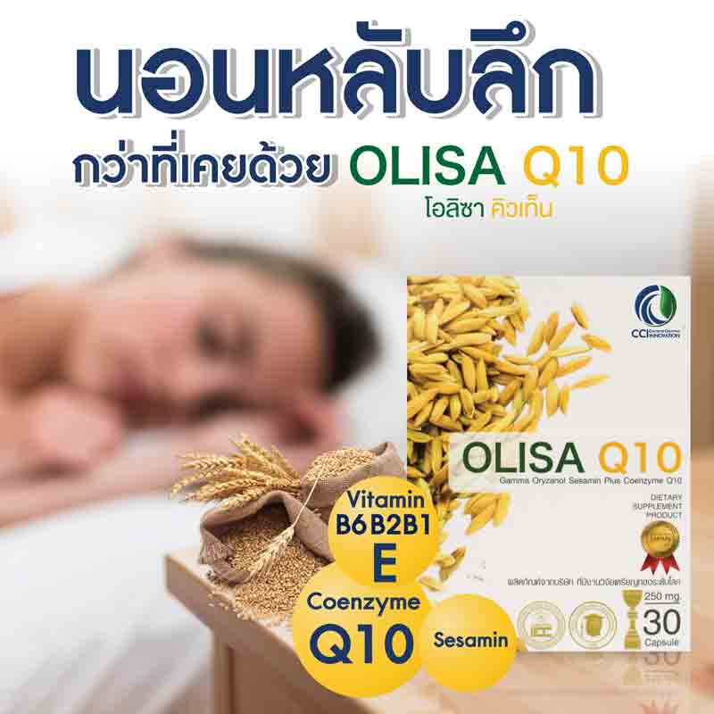 Olisaq10 โอลิซ่าคิวเท็น