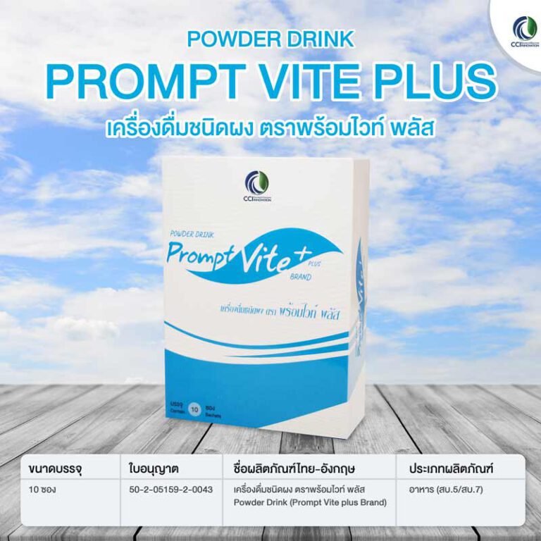 Promptviteplus