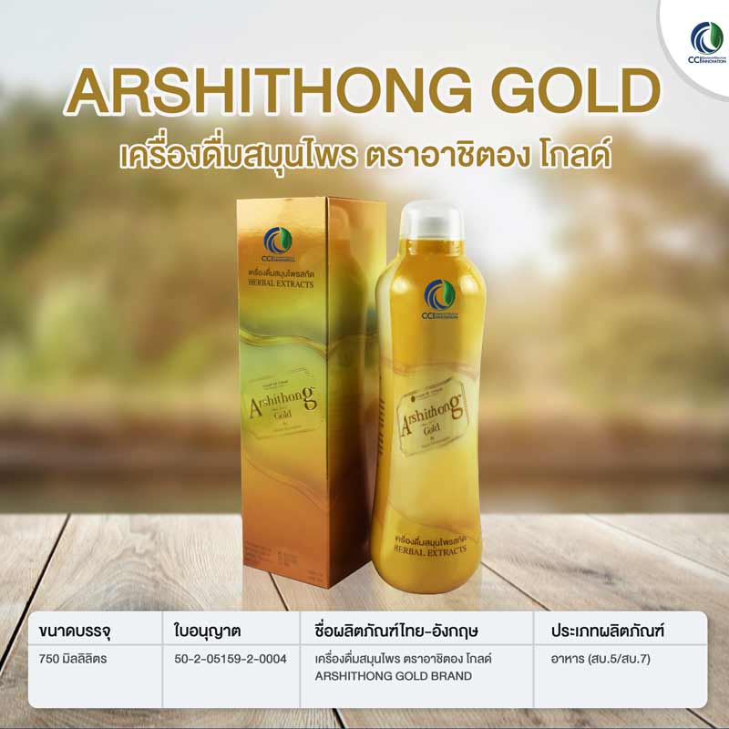 arshithong