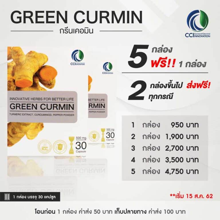 green-curmin-