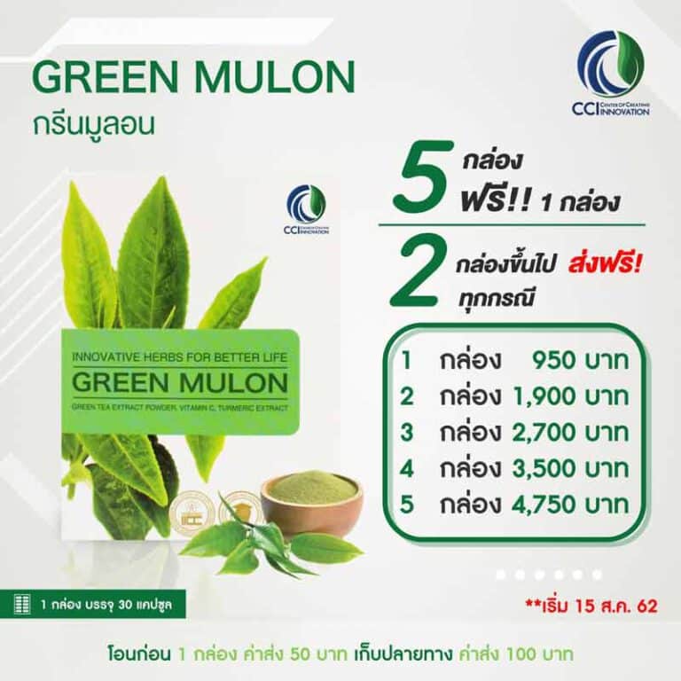 green-mulon-17