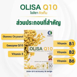 OLISA-Q10 โอลิซ่าคิวเท็น
