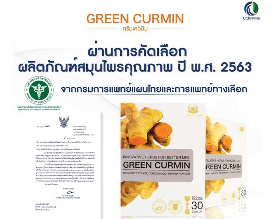 green-curmin