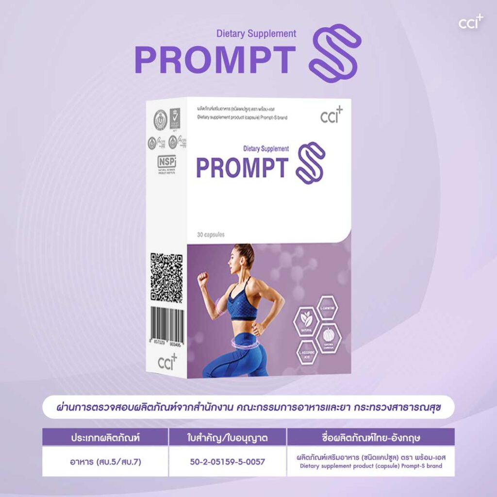 Prompt-s